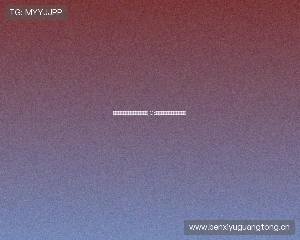 五星体育客户端下载方式及安卓iOS版本下载安装教程详细指南