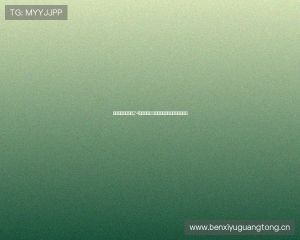 五星体育在线直播24期开奖揭晓 倍受关注的赛事数据与精彩回顾